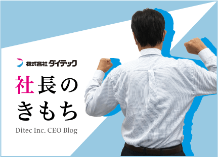 https://www.daitecjp.com/recruit/wp-content/uploads/2021/05/アセット-77@2x.png