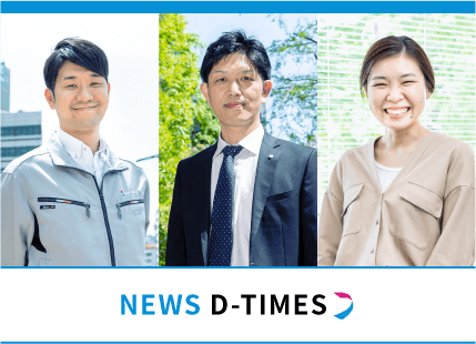 https://www.daitecjp.com/recruit/wp-content/uploads/2024/11/アセット-76@2x.png